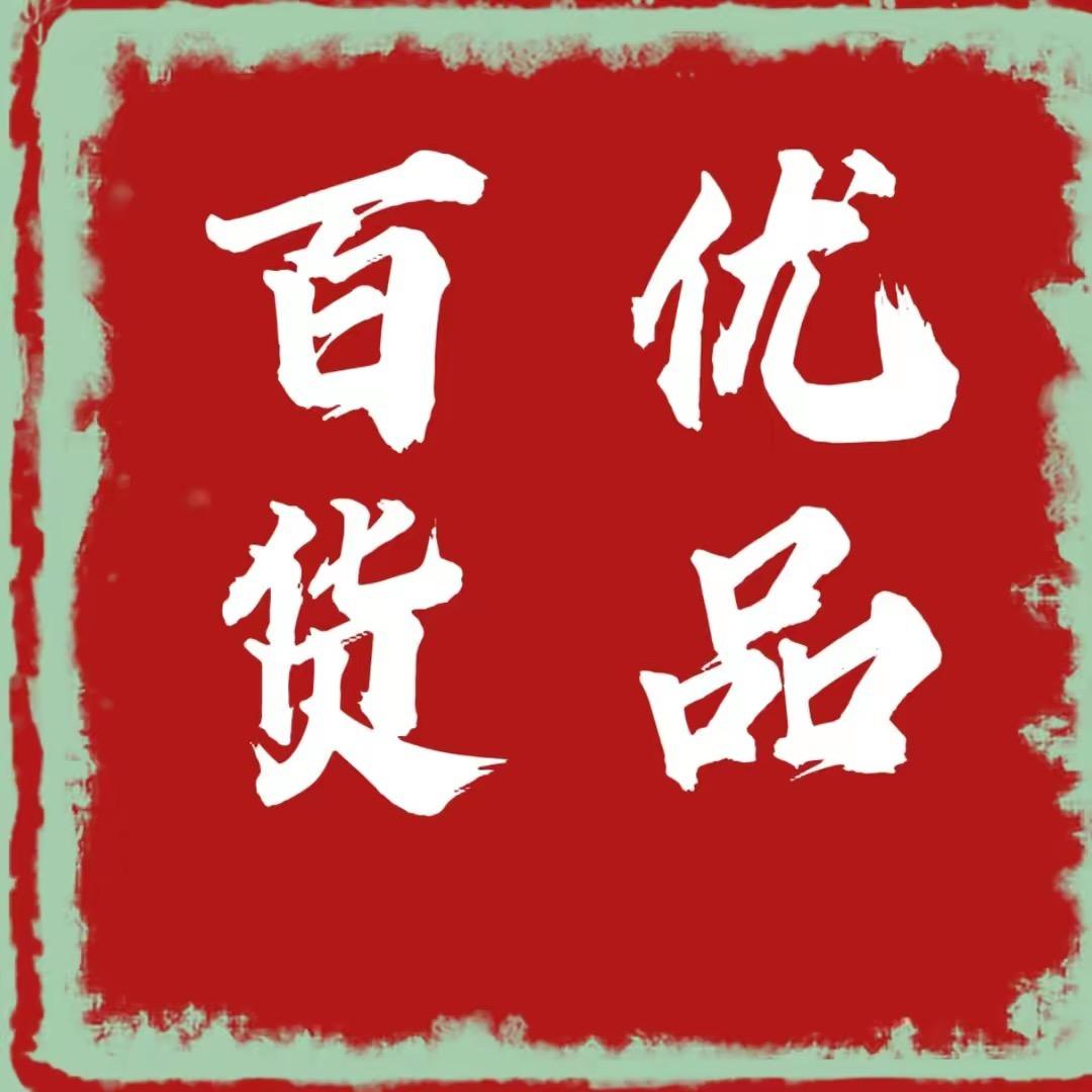 小杨甄选百货🐏