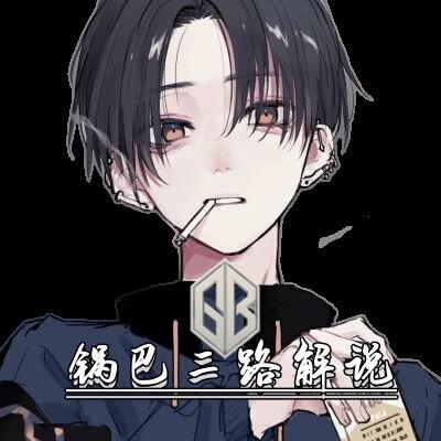 锅巴二路解说 （lolm水友赛）