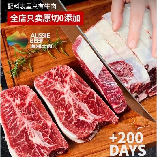 晚牧生鲜