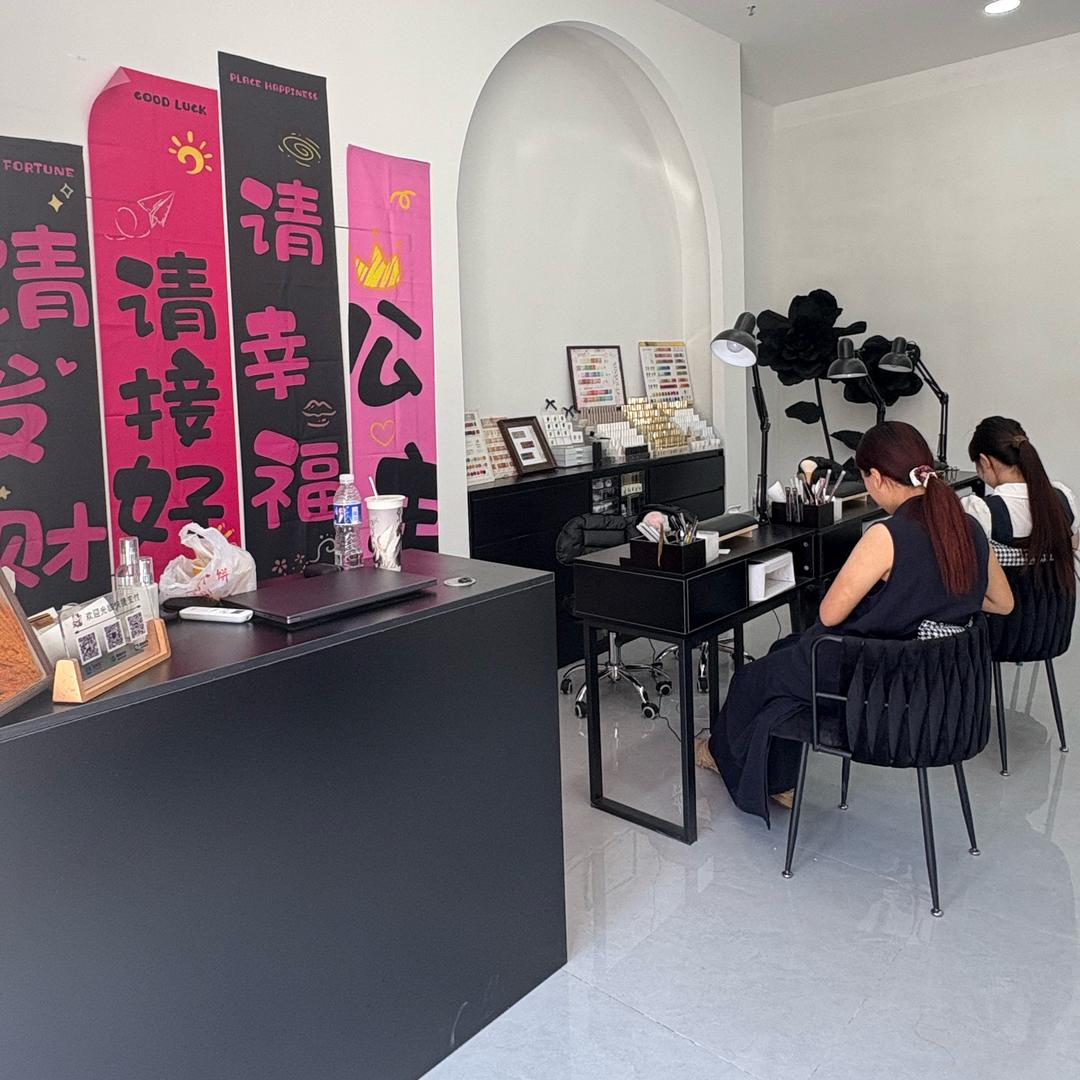 沐子美甲·美睫(大丰金街店)官方号
