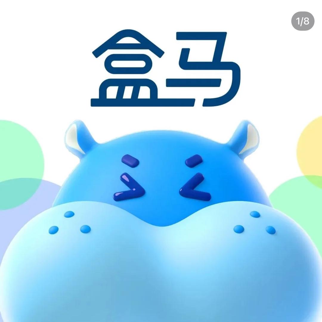 东营盒马小盒子