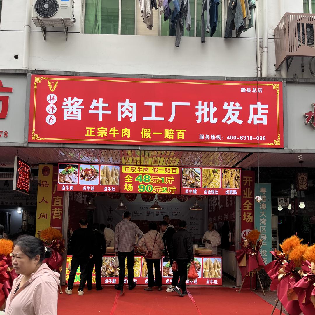 拌拌香供应链联盟