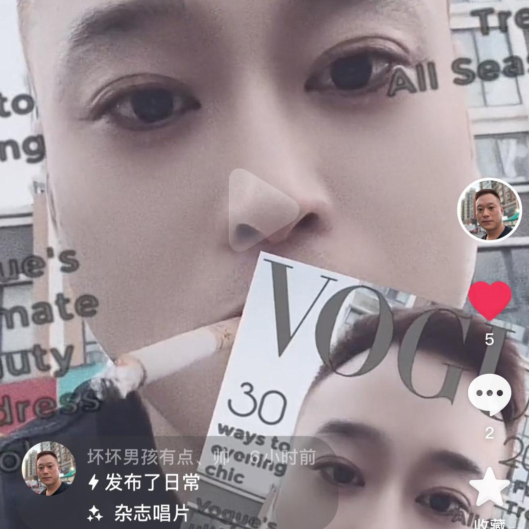 坏坏男孩有点、帅