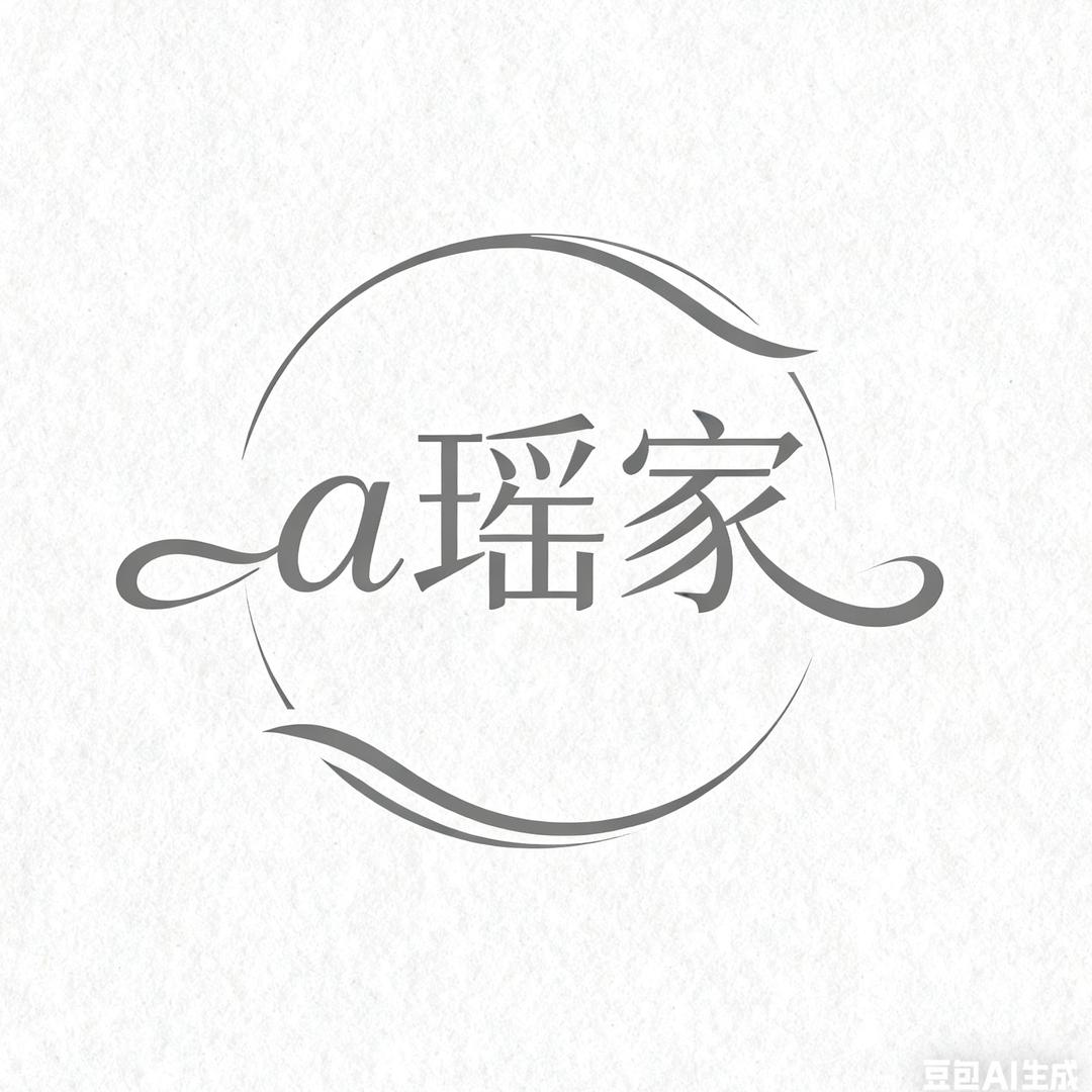 a瑶家饰品工作室