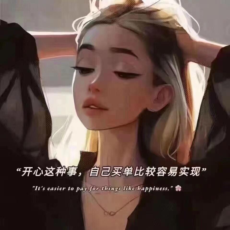 爱美爱自己