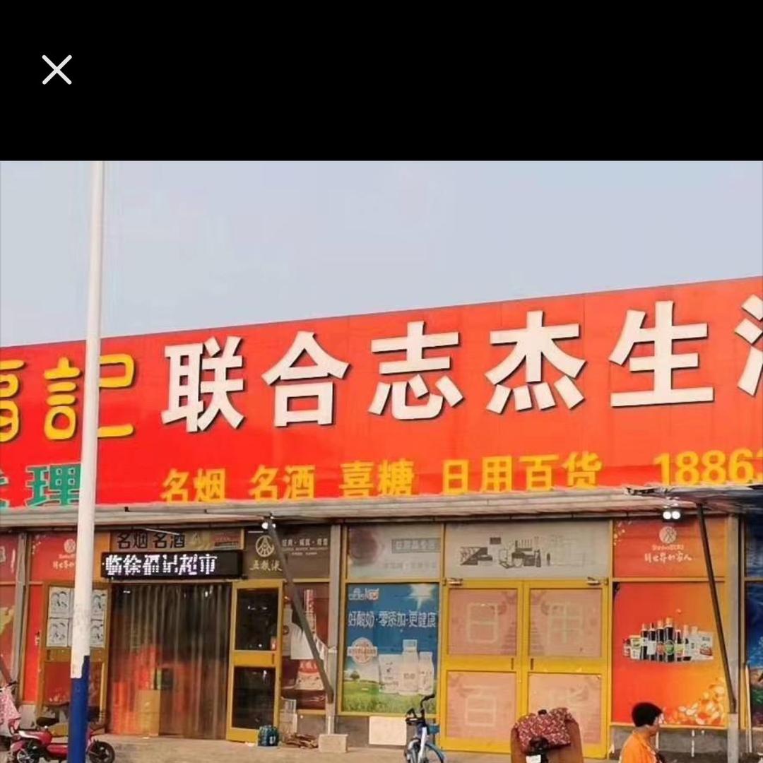 店长