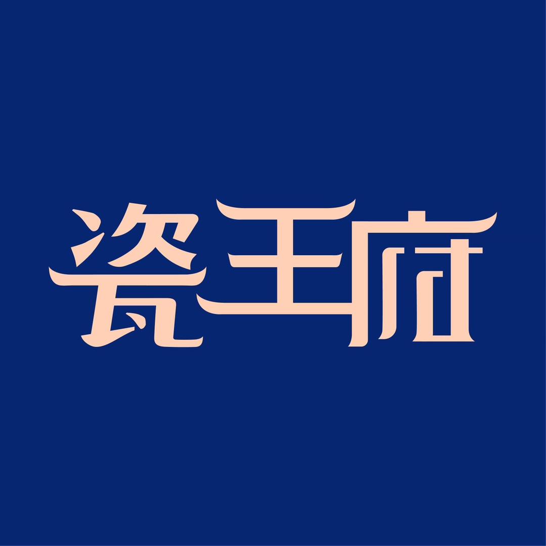 飞哥说器