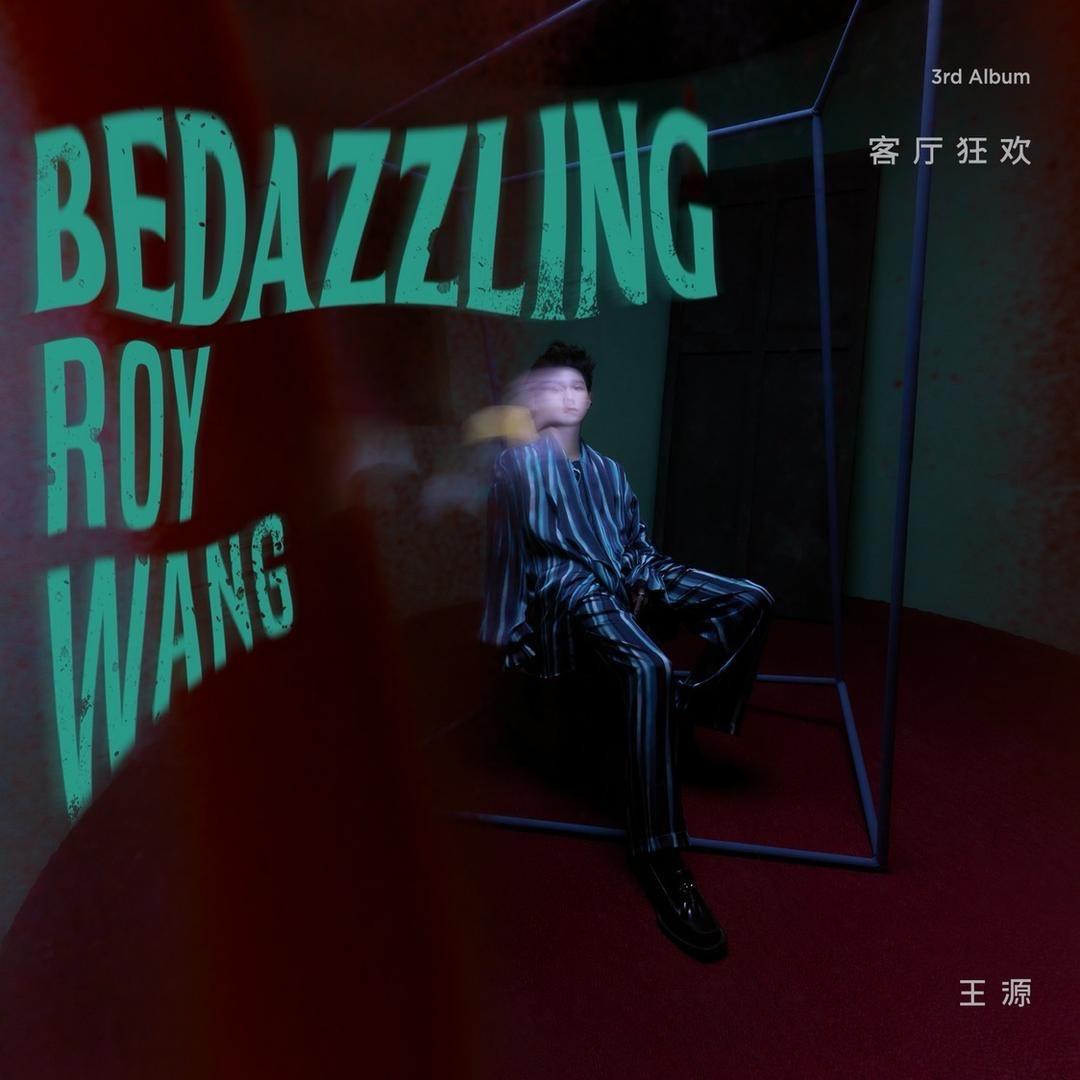 枕上书源