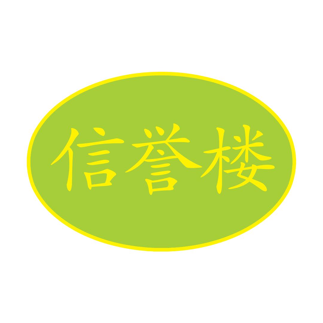 衡水信誉楼直播号小衡