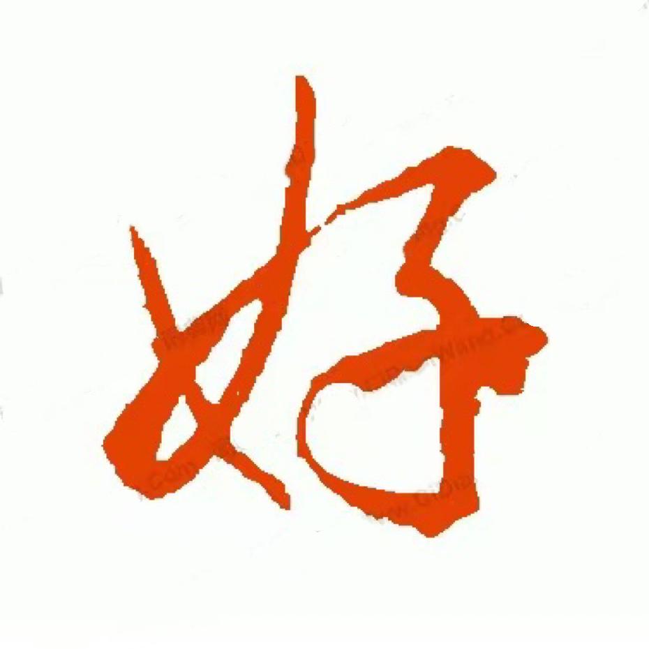 淘器