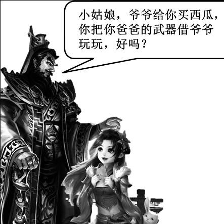 三国杀刘爷爷（封号斗罗）