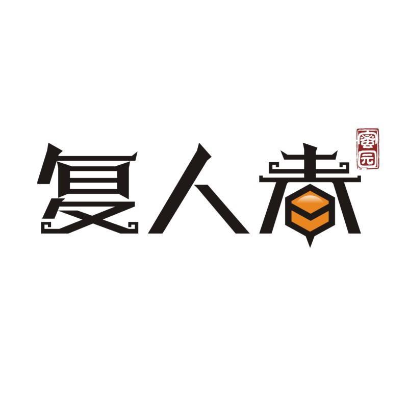 复人春（头茬鲜王浆上新 认准国标优等品）