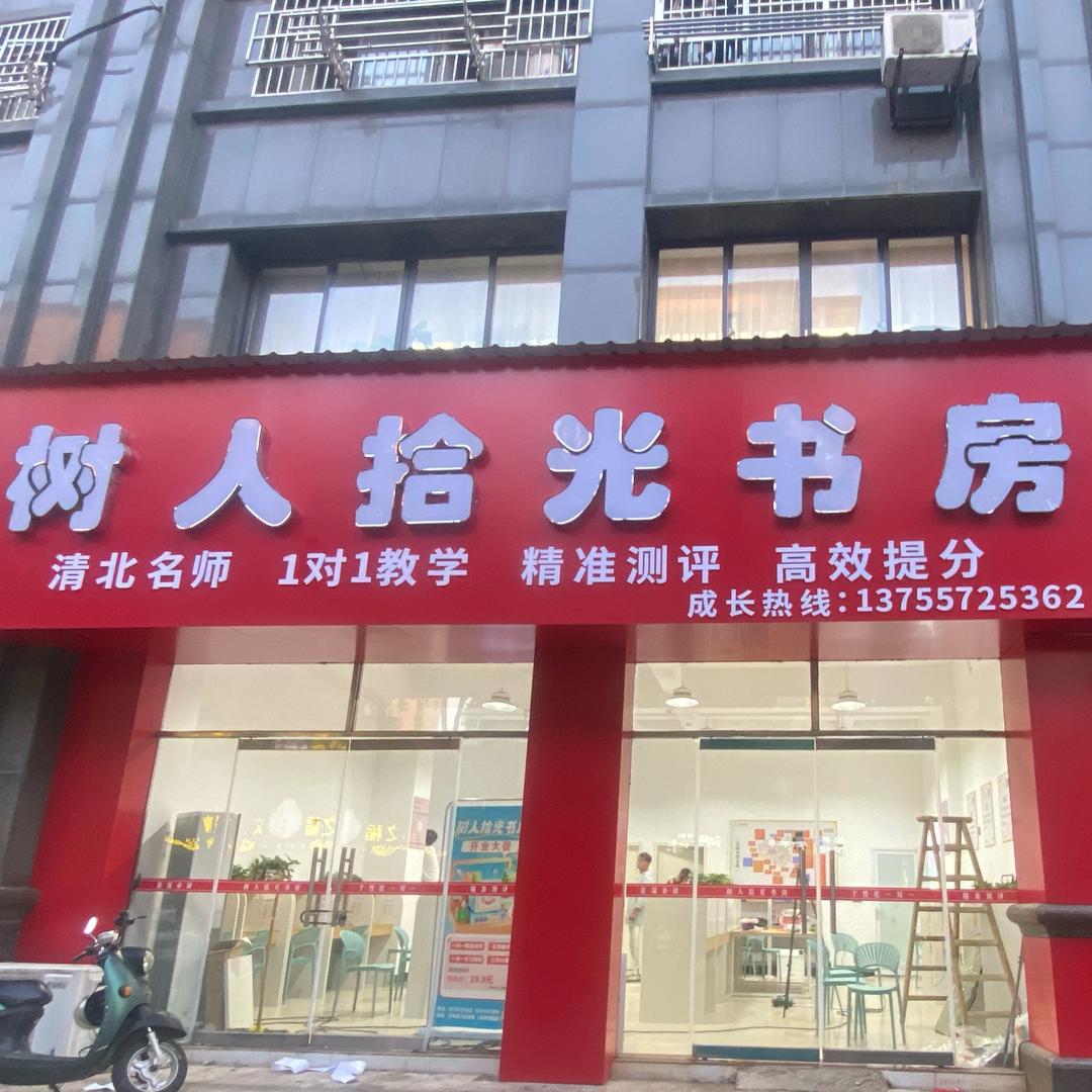 哈哈笑