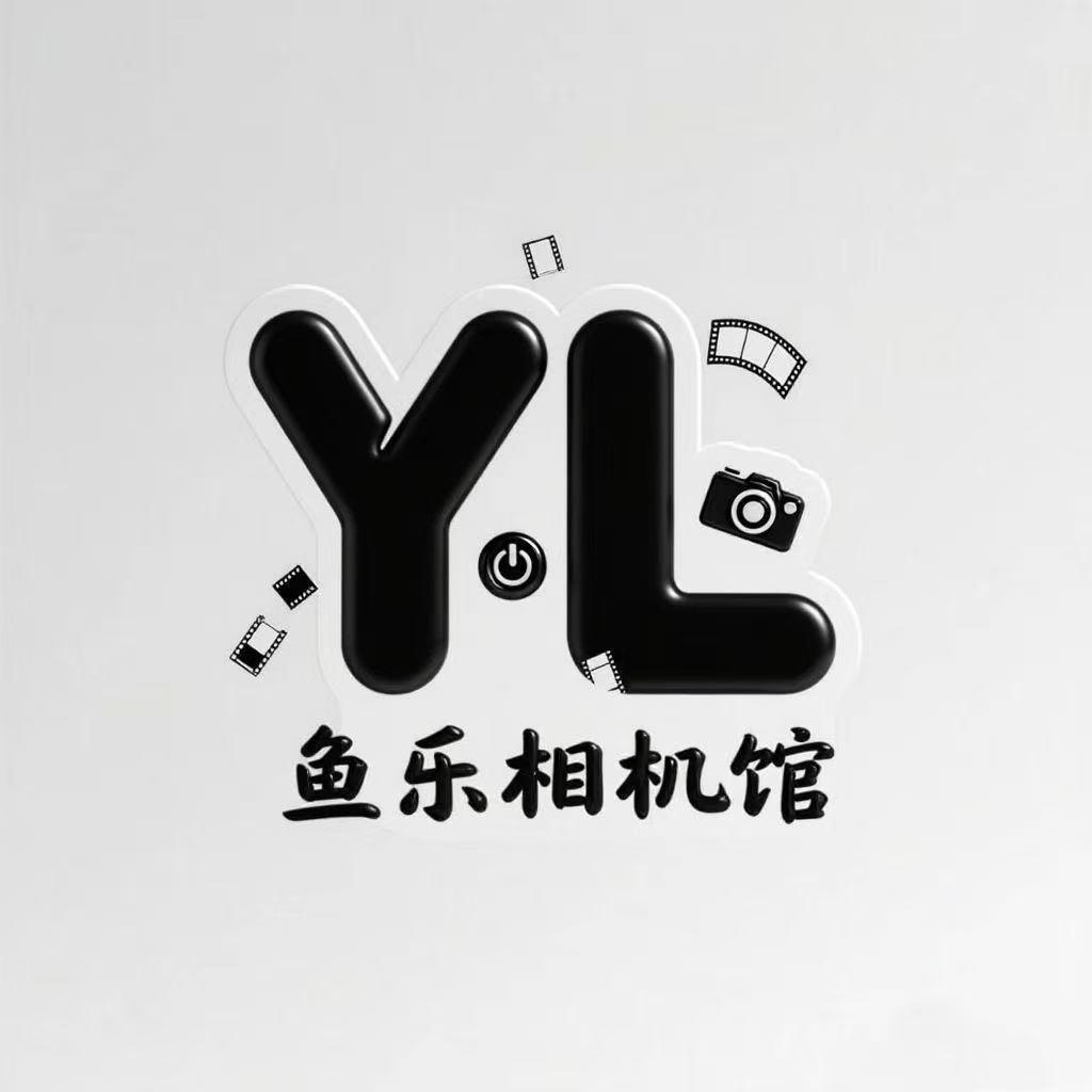 鱼乐相机馆📷