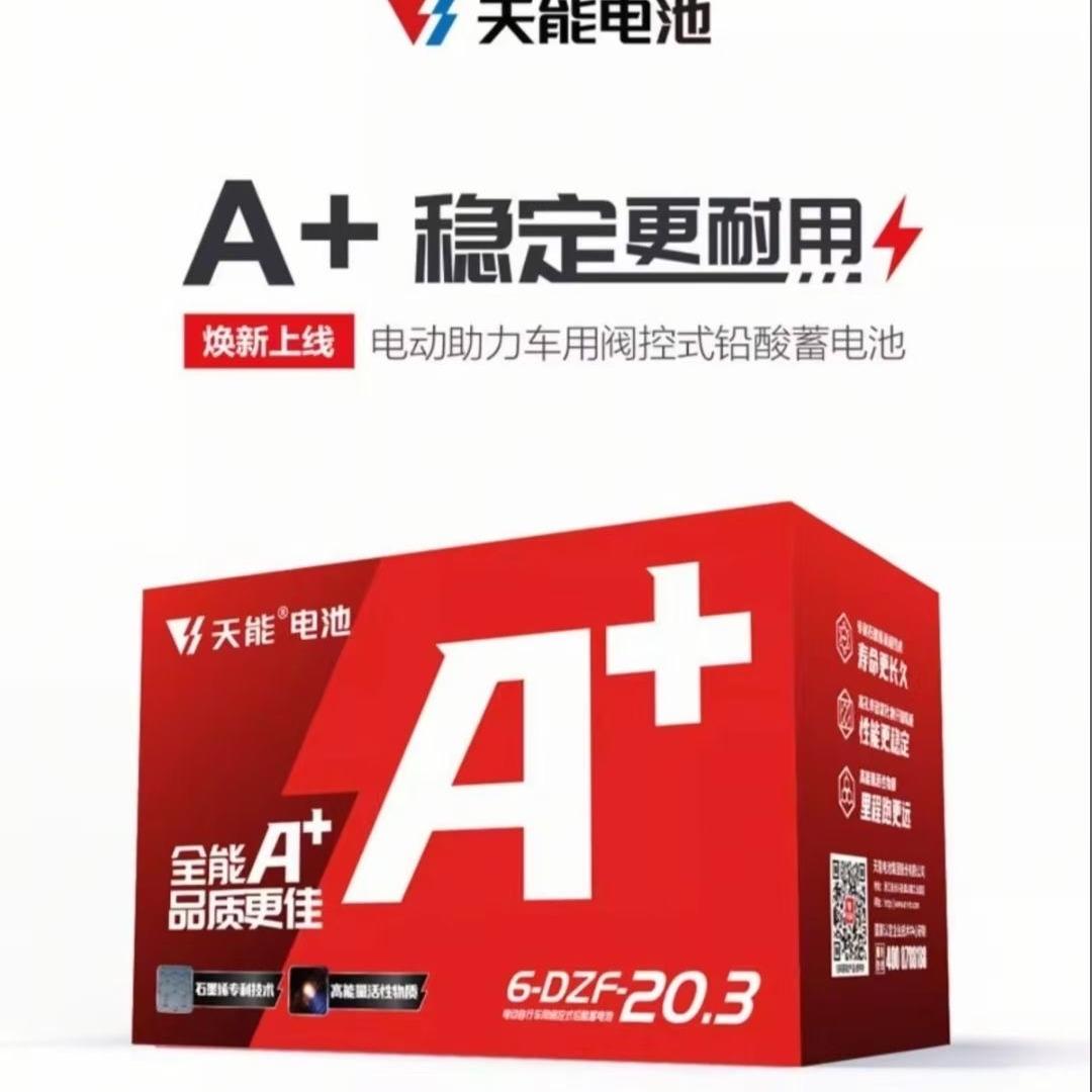 沈丘县小卞电动自行车连锁销售店（个体工商户）