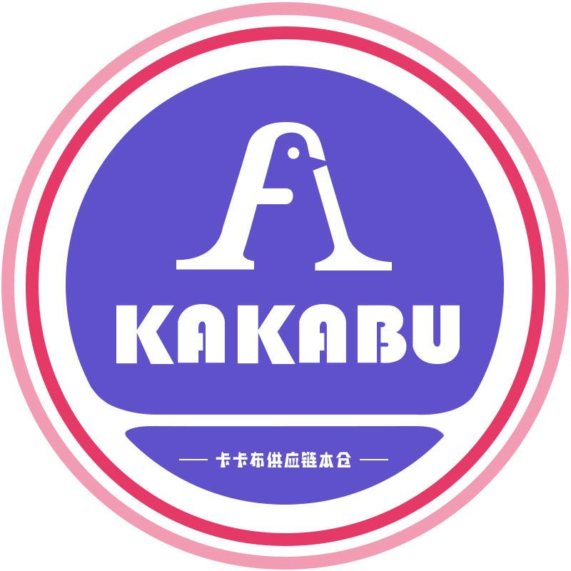 卡卡布供应链本仓