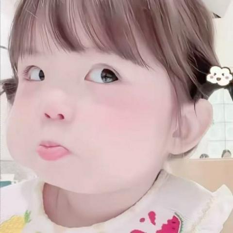 见你倒八辈子