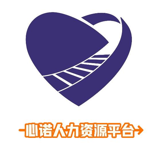 广东求职宝-心诺人力