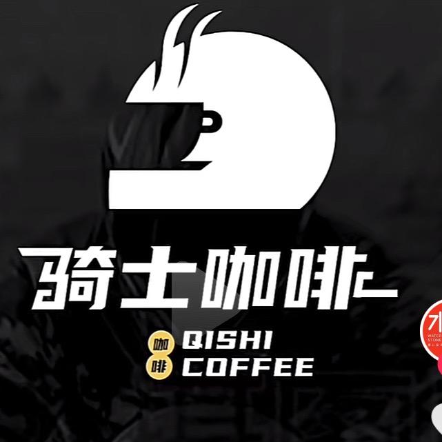 骑士咖啡