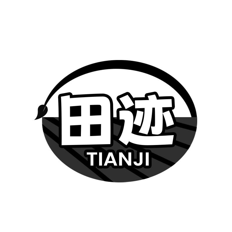 田迹速食旗舰店的头像