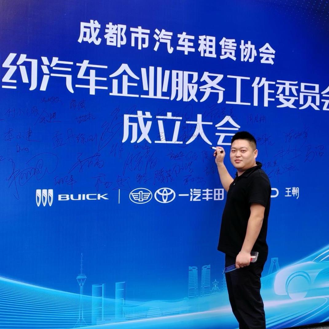 四川鼎翰网约车李老板