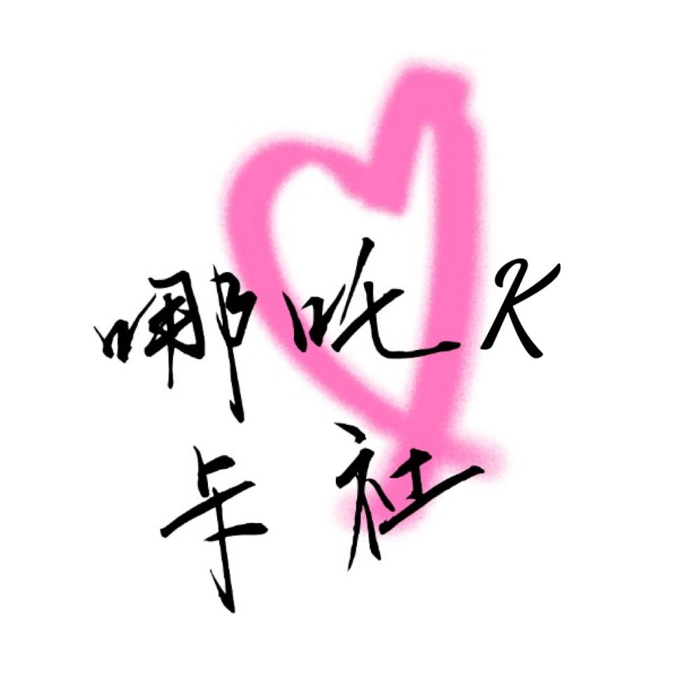 NZ潮玩