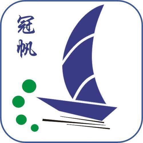 冠帆实业（汽车脚垫工厂）