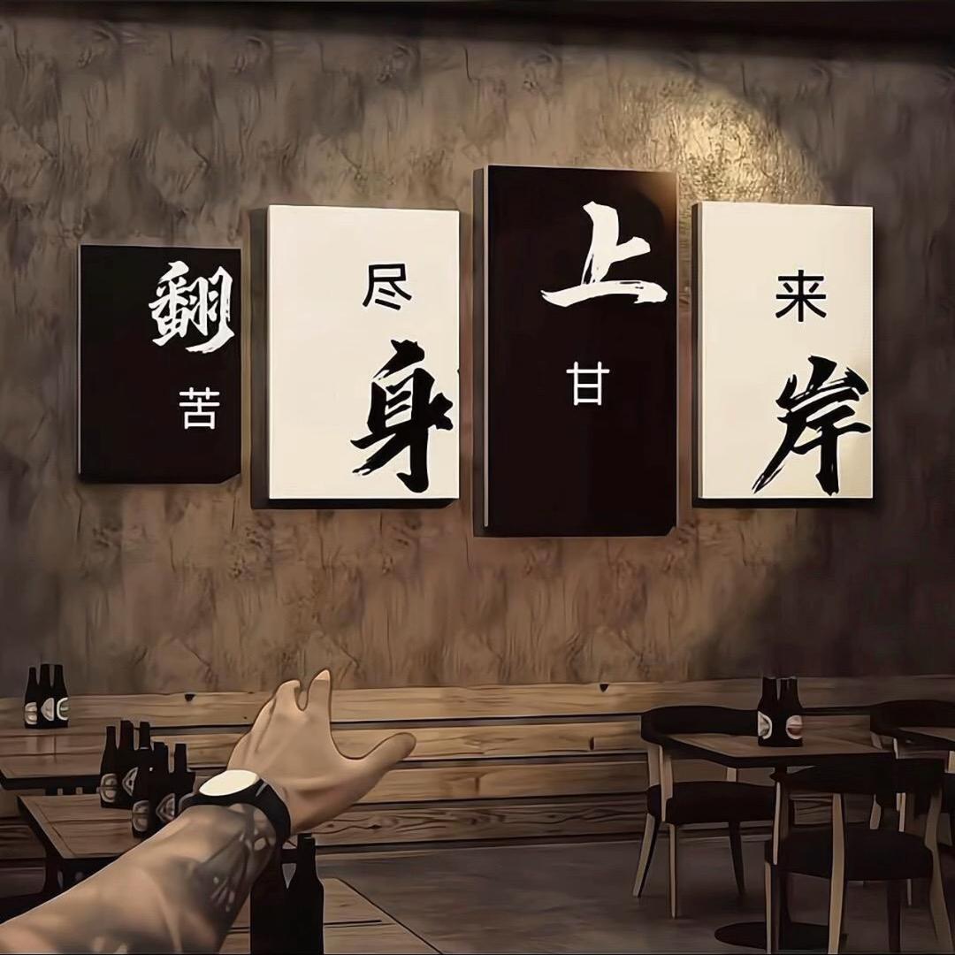 雷强打黑