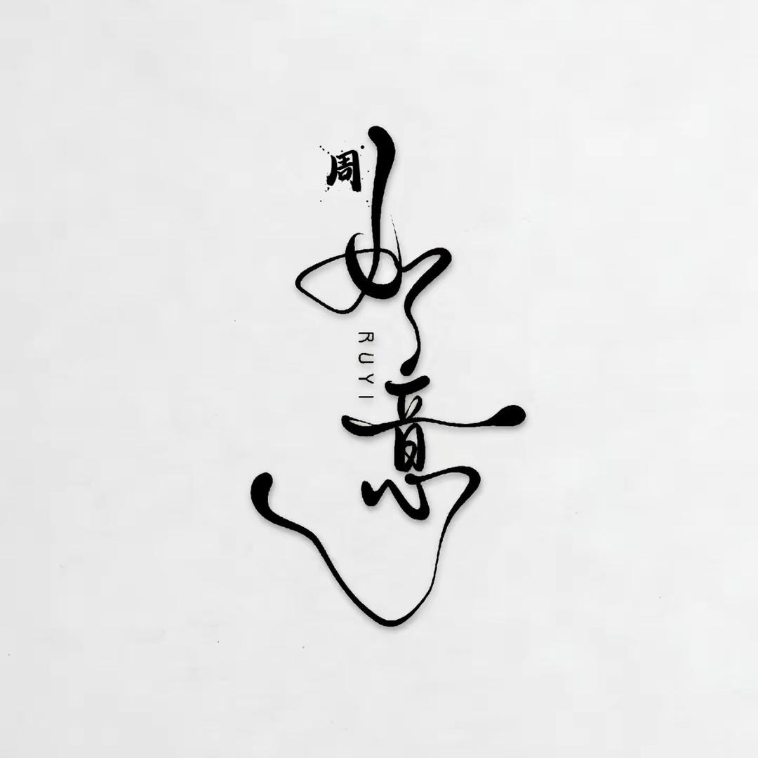 狐九儿
