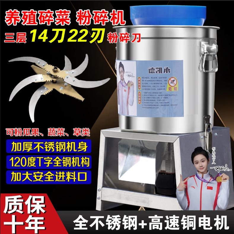 养殖粉碎机设备