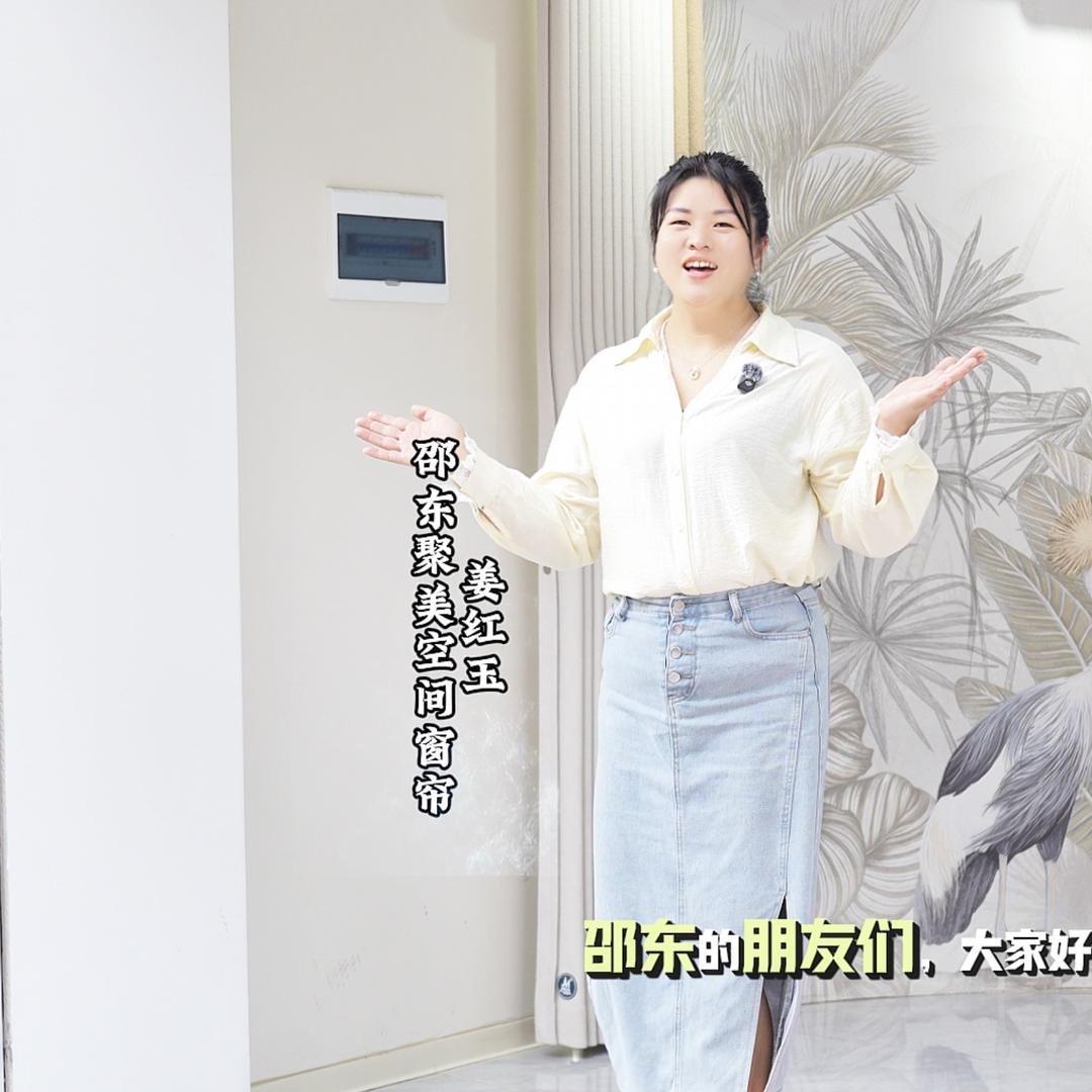 邵东聚美空间 垂工艺窗帘