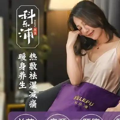 科乐浦热敷电子芯片