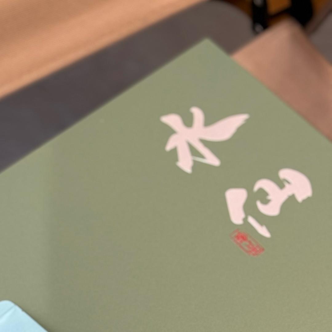水仙一级