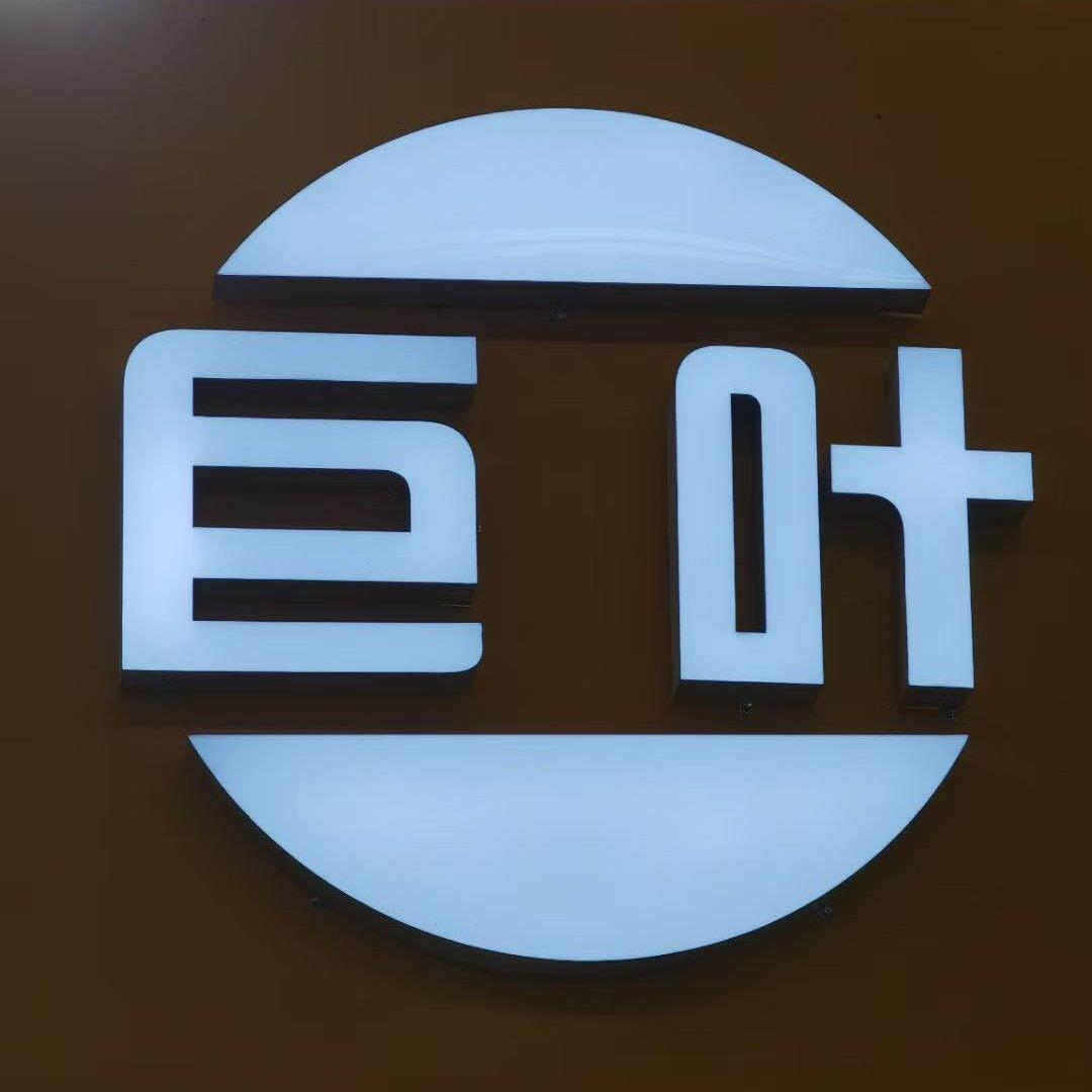 《巨叶》总部、智能电动车.配件