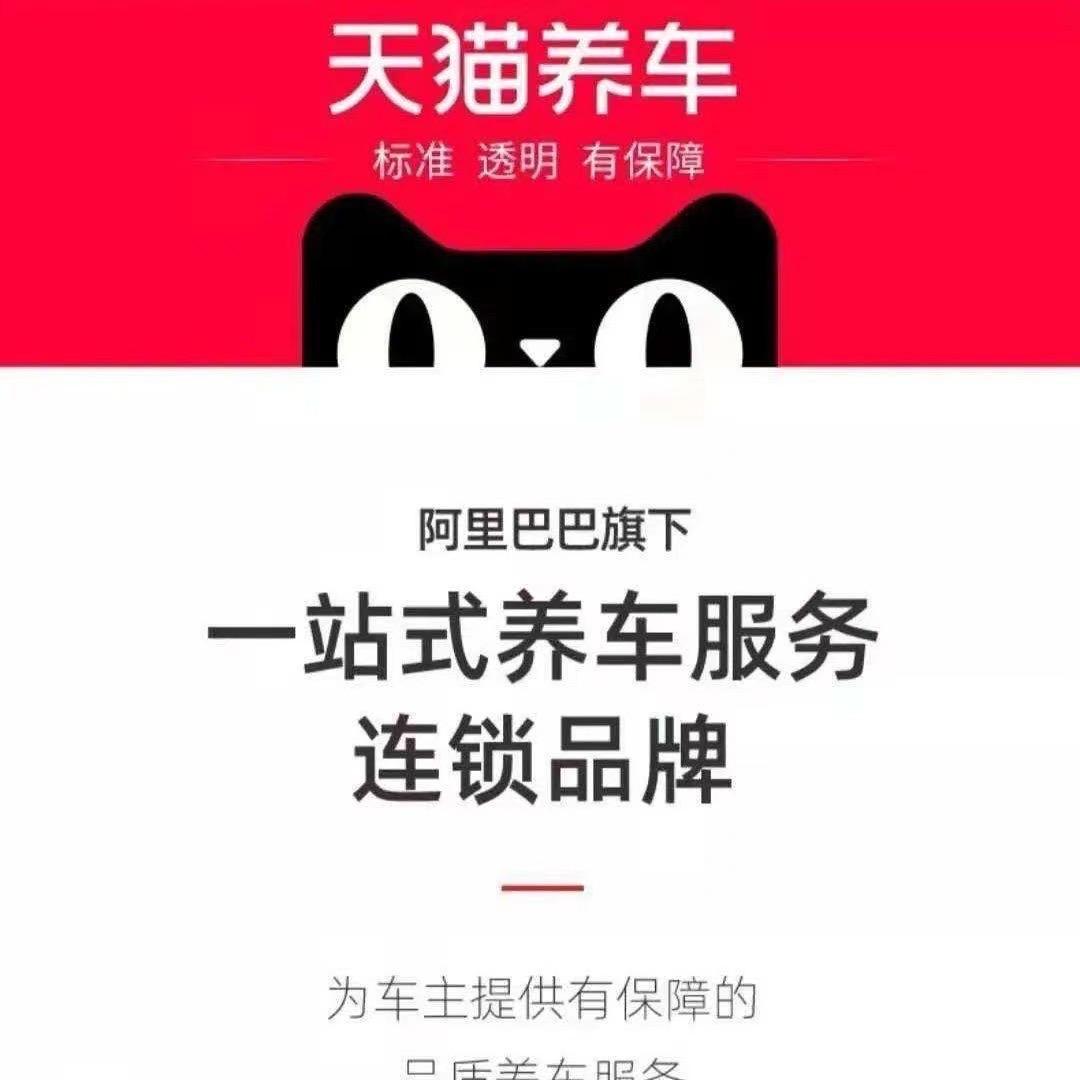 天猫养车泸州（玉带河畔店）