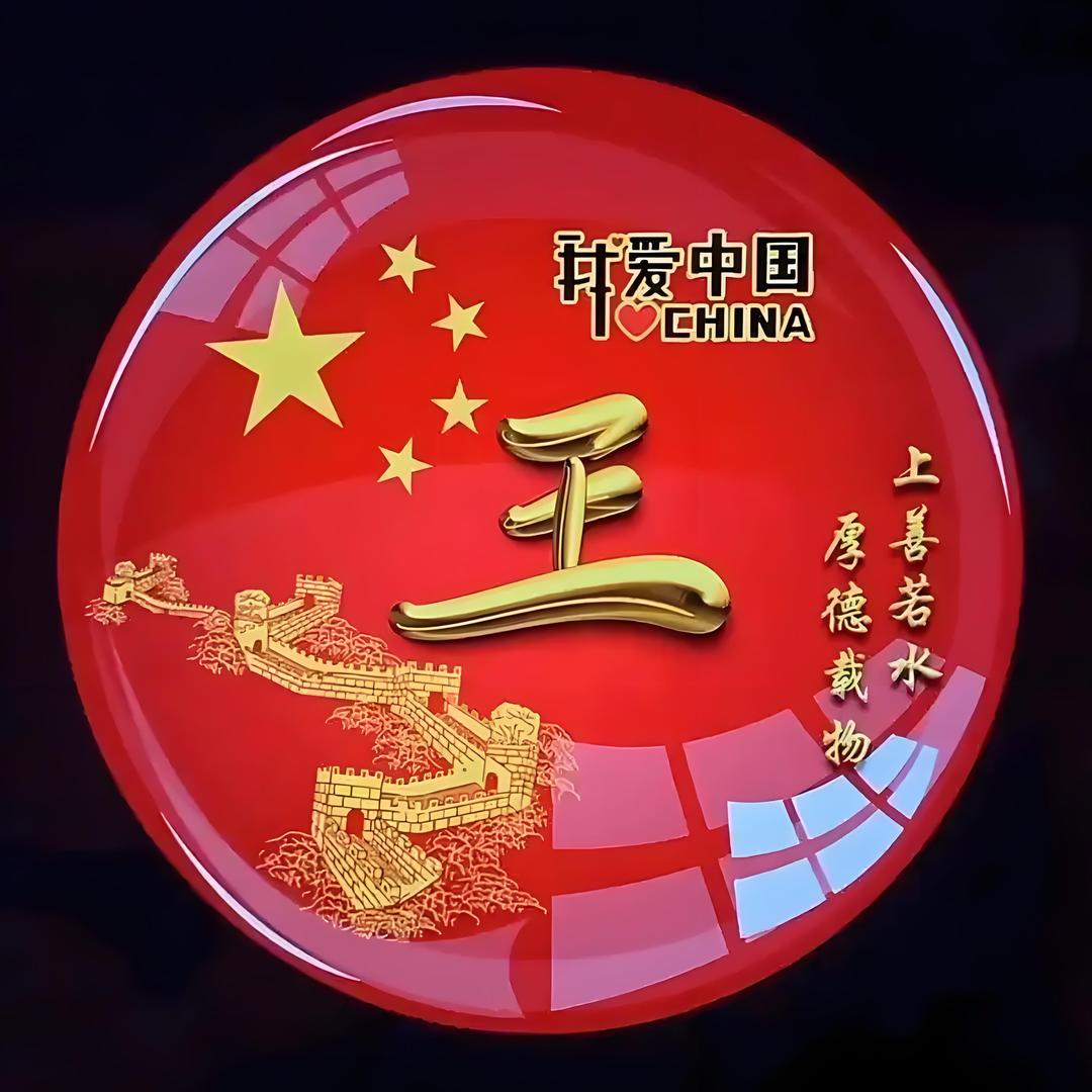野钓王～只为开心记录生活