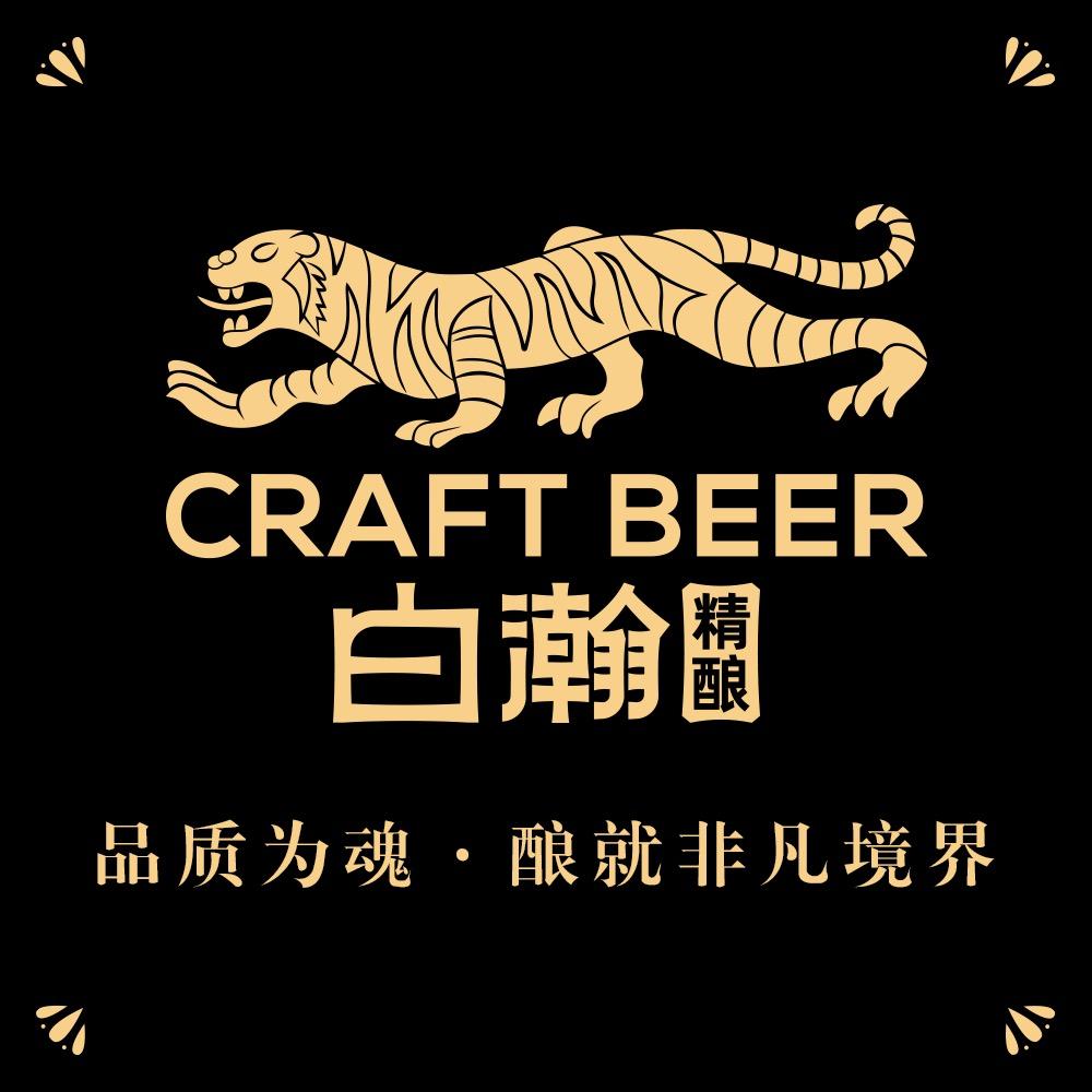 白瀚精酿（长春斐慕精酿啤酒厂）