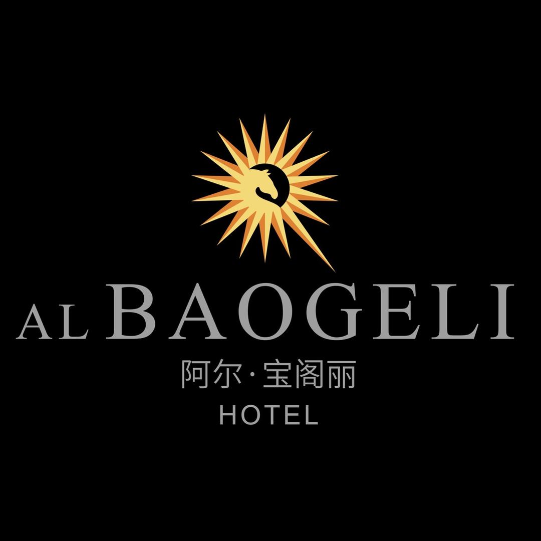 宜昌阿尔宝阁丽酒店
