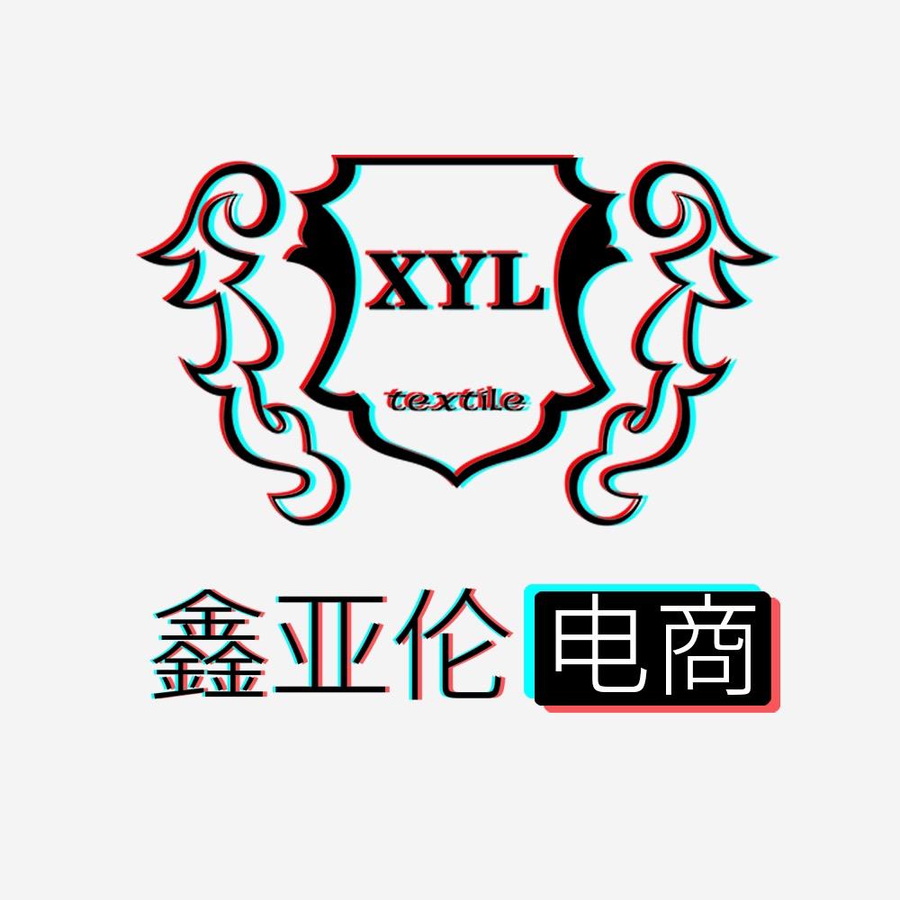 鑫亚伦纺织花布源头窗帘工厂