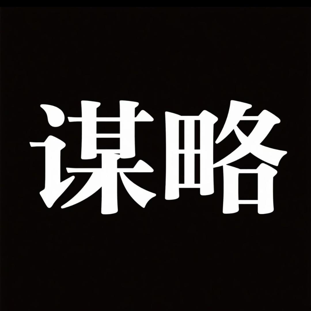 育心为上