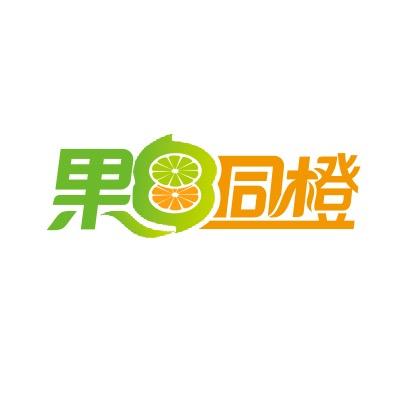 果8同橙