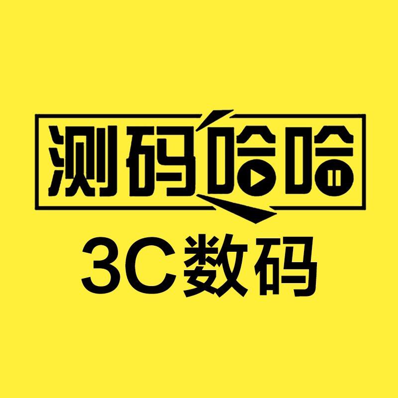 测码哈哈星聪专卖店授权
