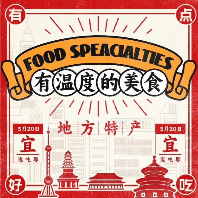 北上广也有温度