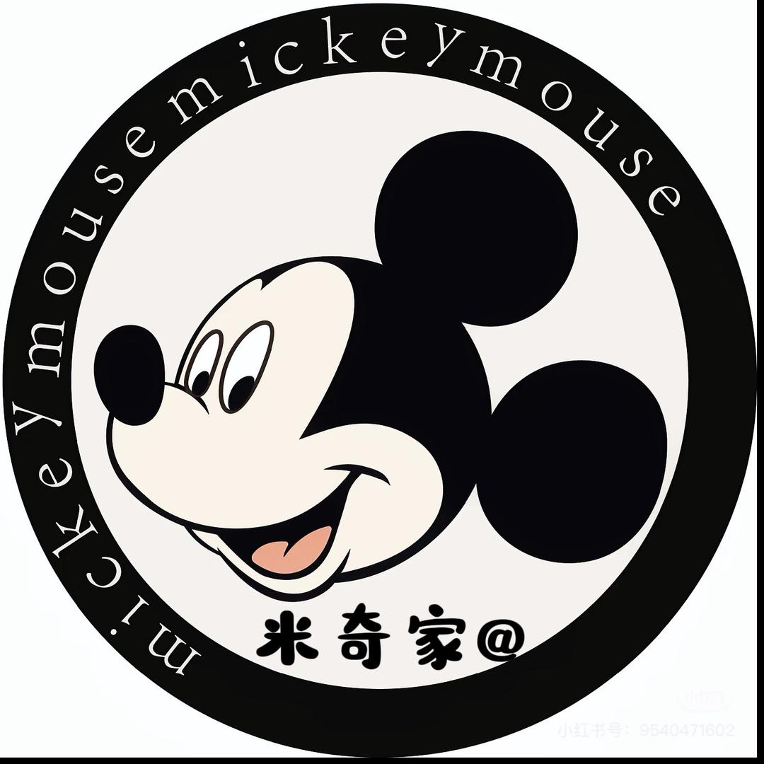 米奇家@🏠