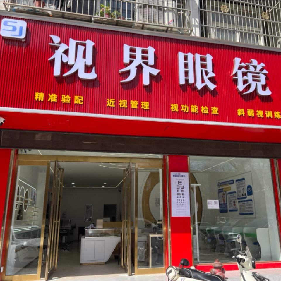 小崔说视光