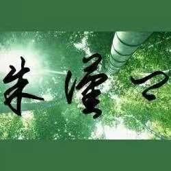 幸福余生
