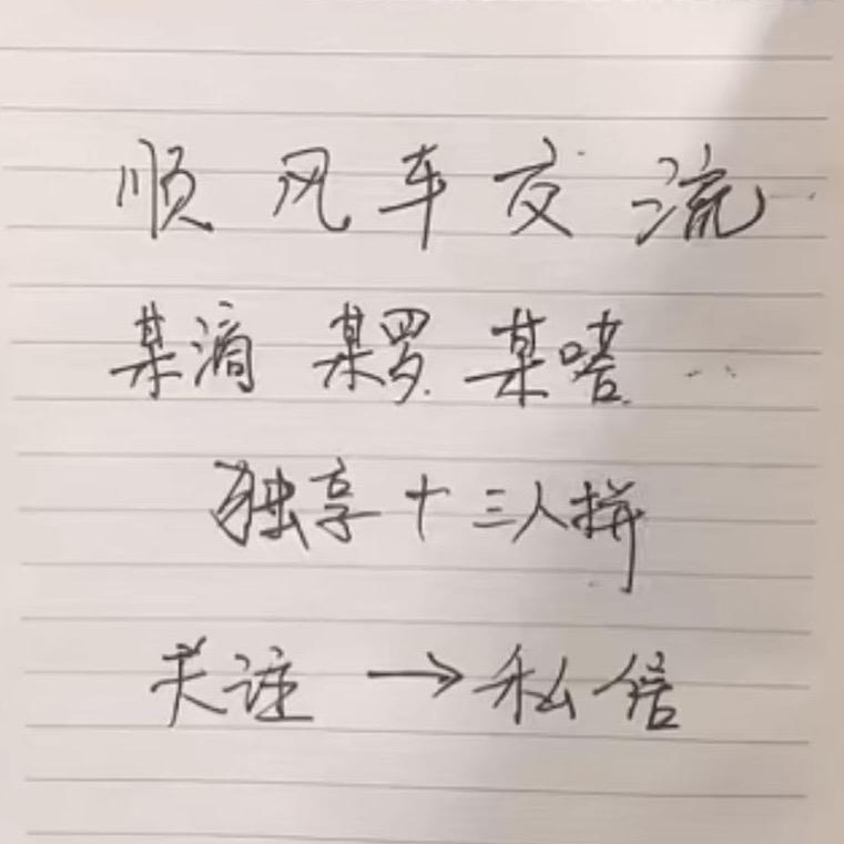 小培培
