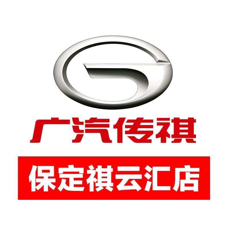 广汽传祺MPV丨保定祺云汇店