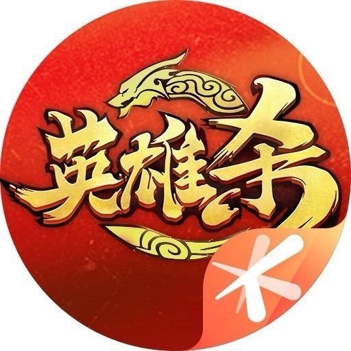 英雄杀