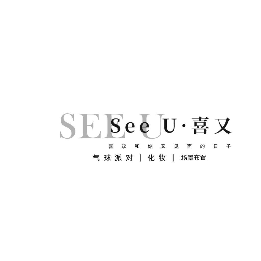 喜又·派对策划